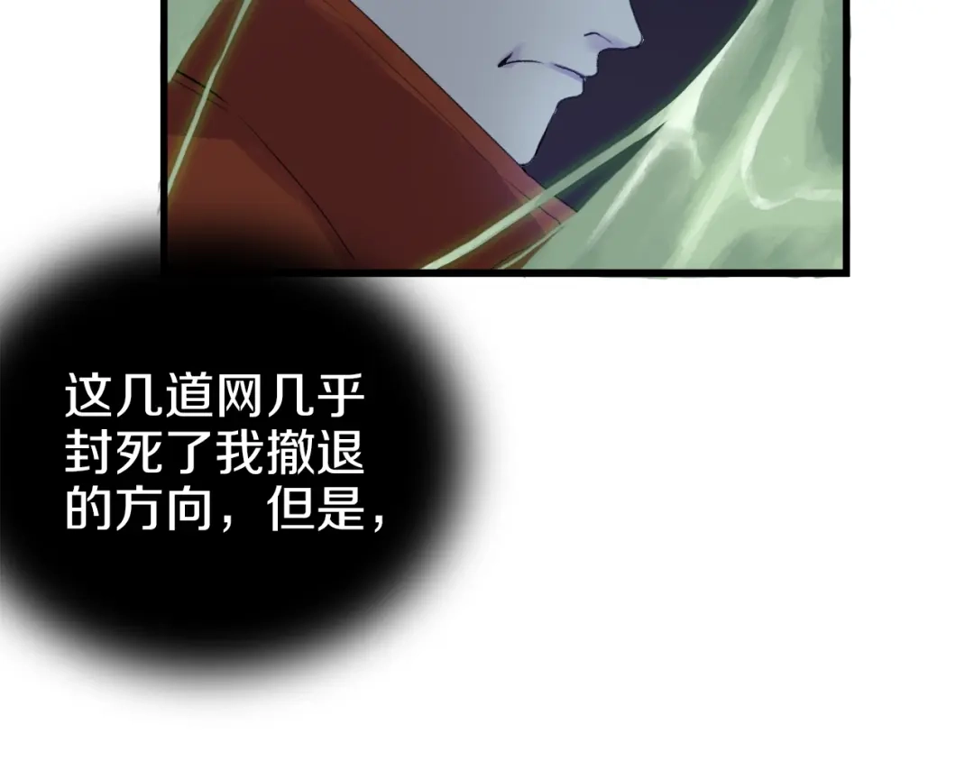 《新世界BOSS传说》第38话 是兄弟就要手牵手 第68页