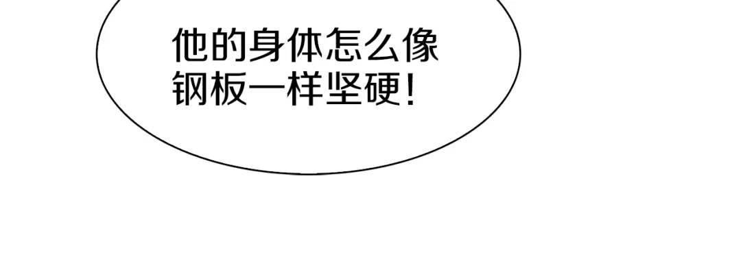 《新世界BOSS传说》第38话 是兄弟就要手牵手 第109页