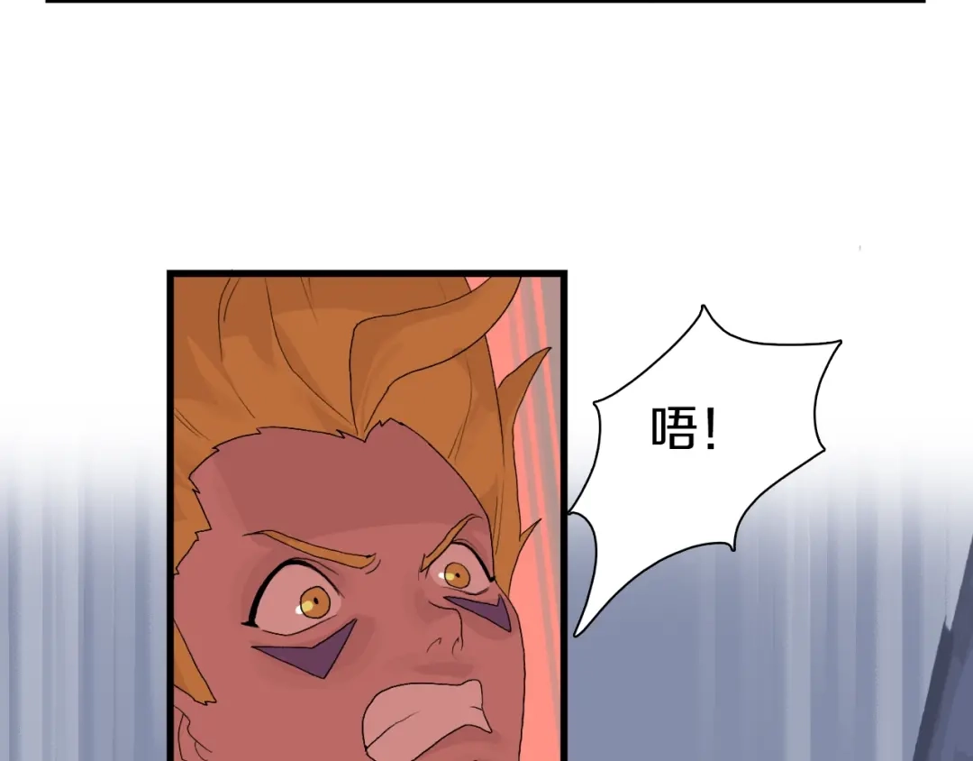 《新世界BOSS传说》第38话 是兄弟就要手牵手 第88页