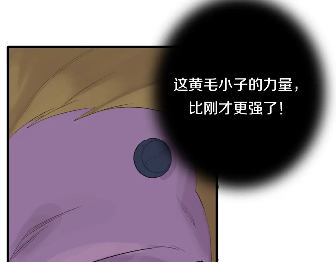 《新世界BOSS传说》第38话 是兄弟就要手牵手 第127页