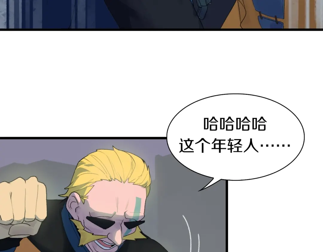 《新世界BOSS传说》第38话 是兄弟就要手牵手 第14页