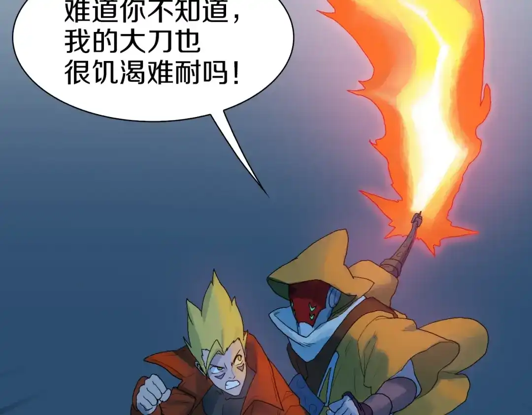 《新世界BOSS传说》第38话 是兄弟就要手牵手 第79页