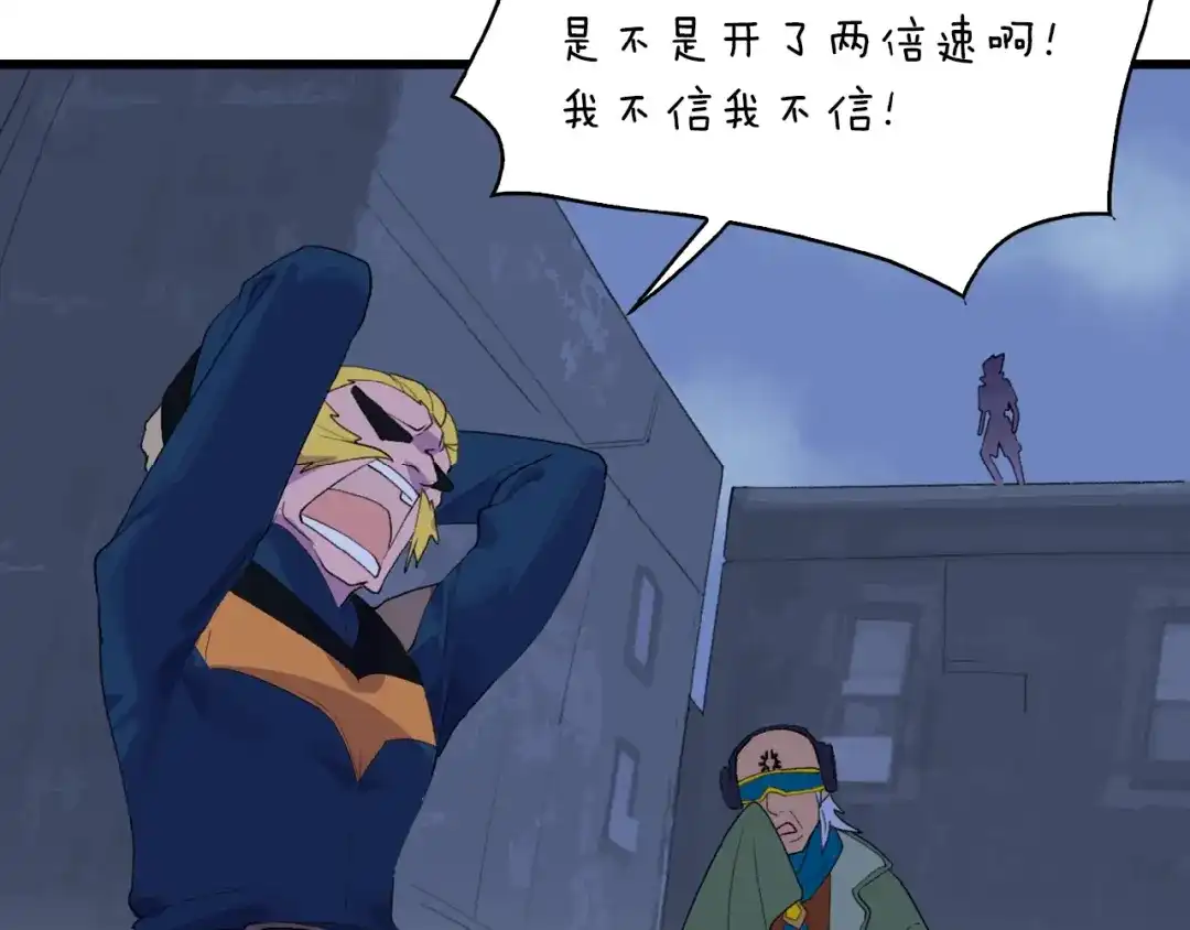 《新世界BOSS传说》第38话 是兄弟就要手牵手 第161页