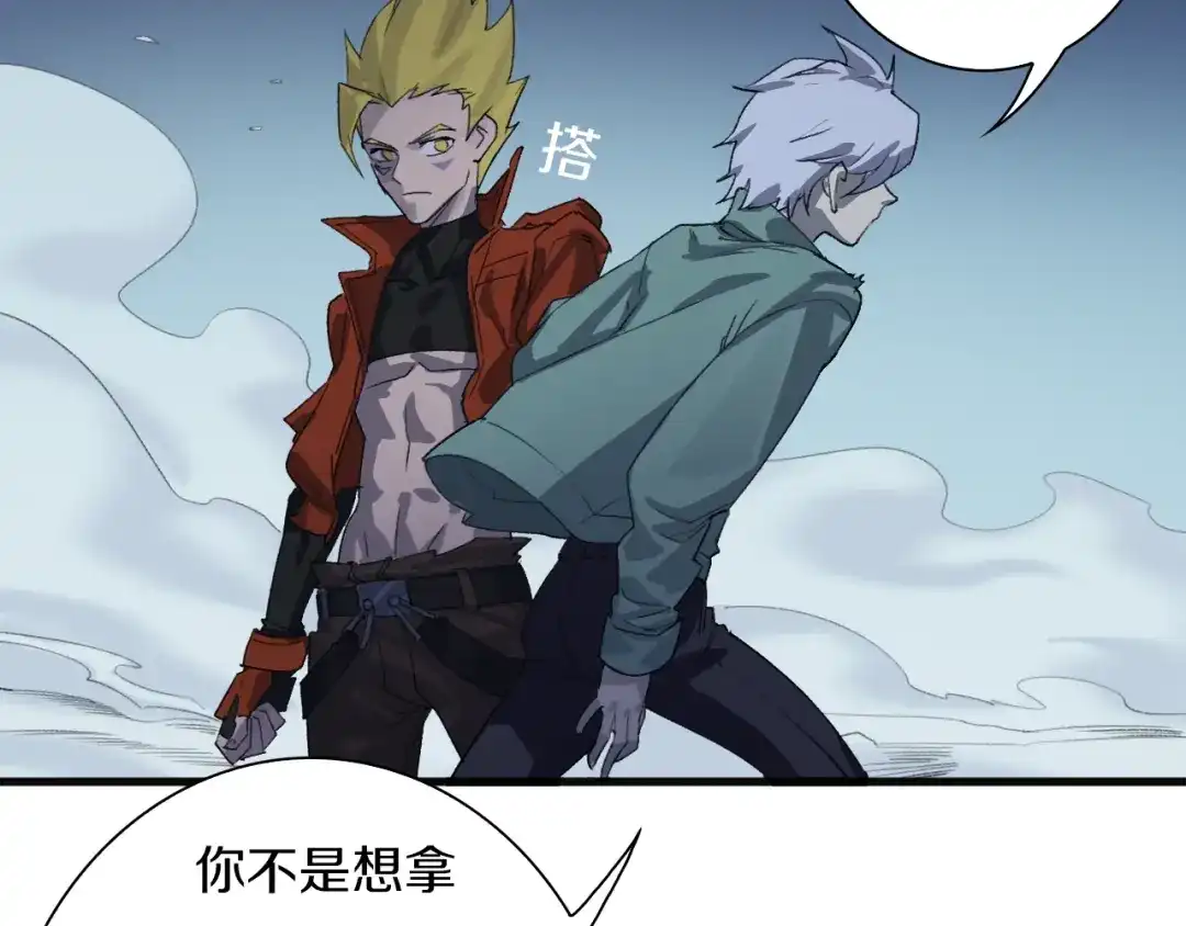 《新世界BOSS传说》第38话 是兄弟就要手牵手 第133页