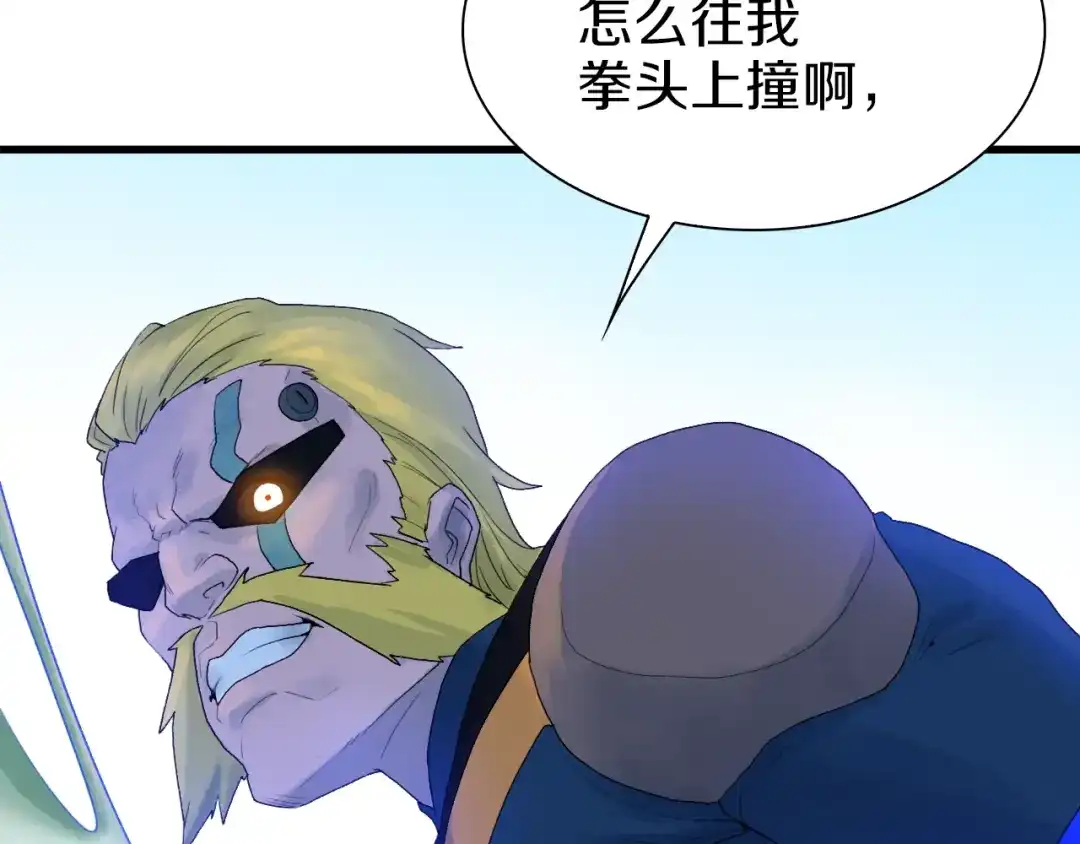 《新世界BOSS传说》第38话 是兄弟就要手牵手 第72页