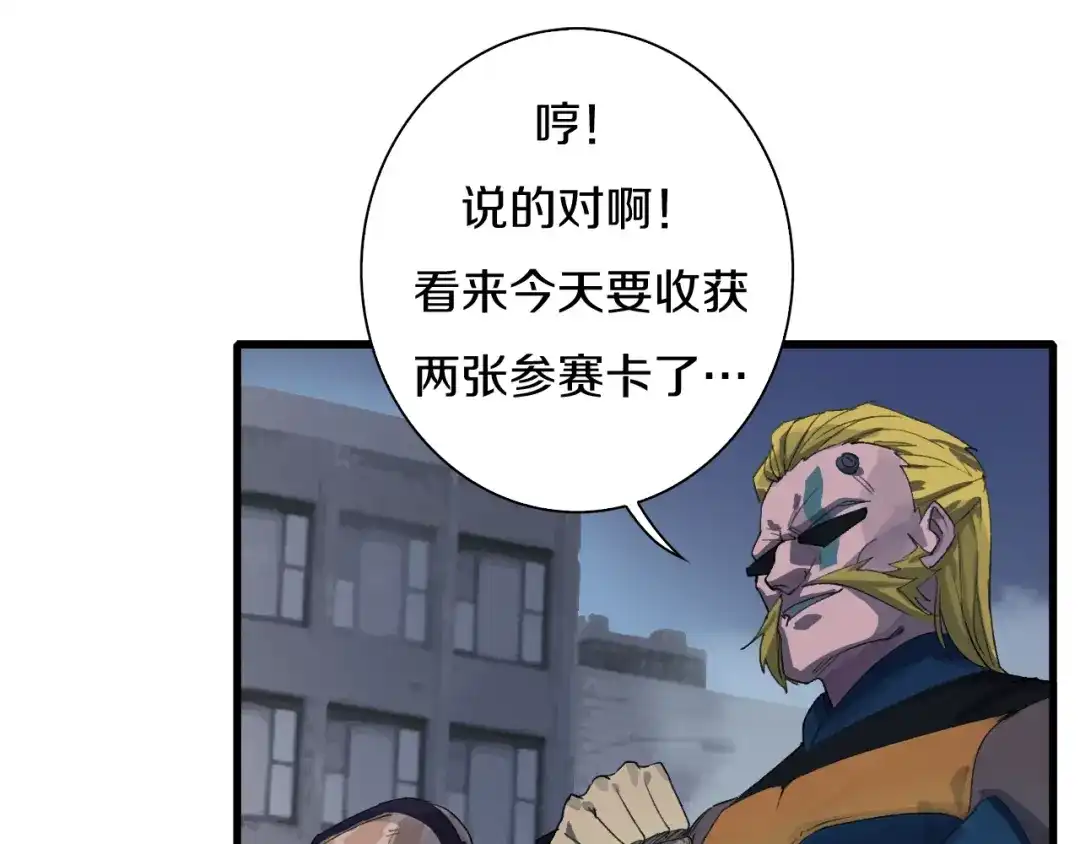 《新世界BOSS传说》第38话 是兄弟就要手牵手 第131页