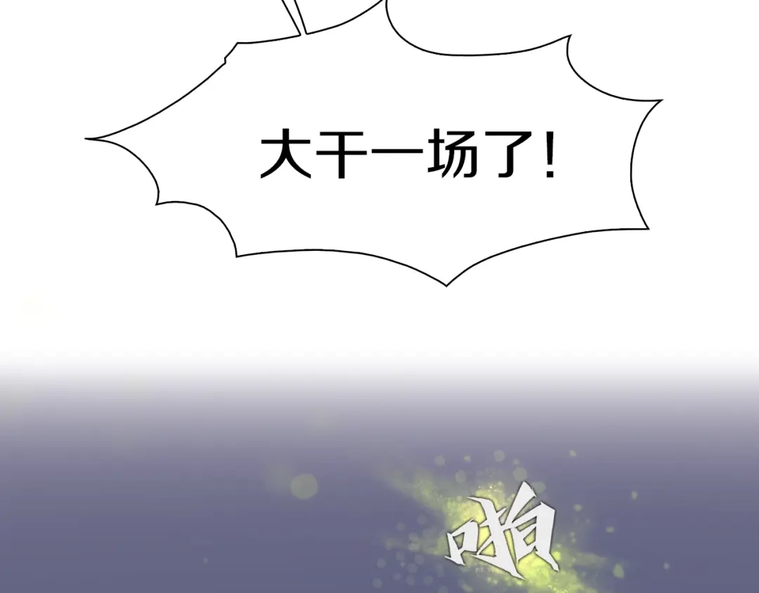《新世界BOSS传说》第38话 是兄弟就要手牵手 第47页