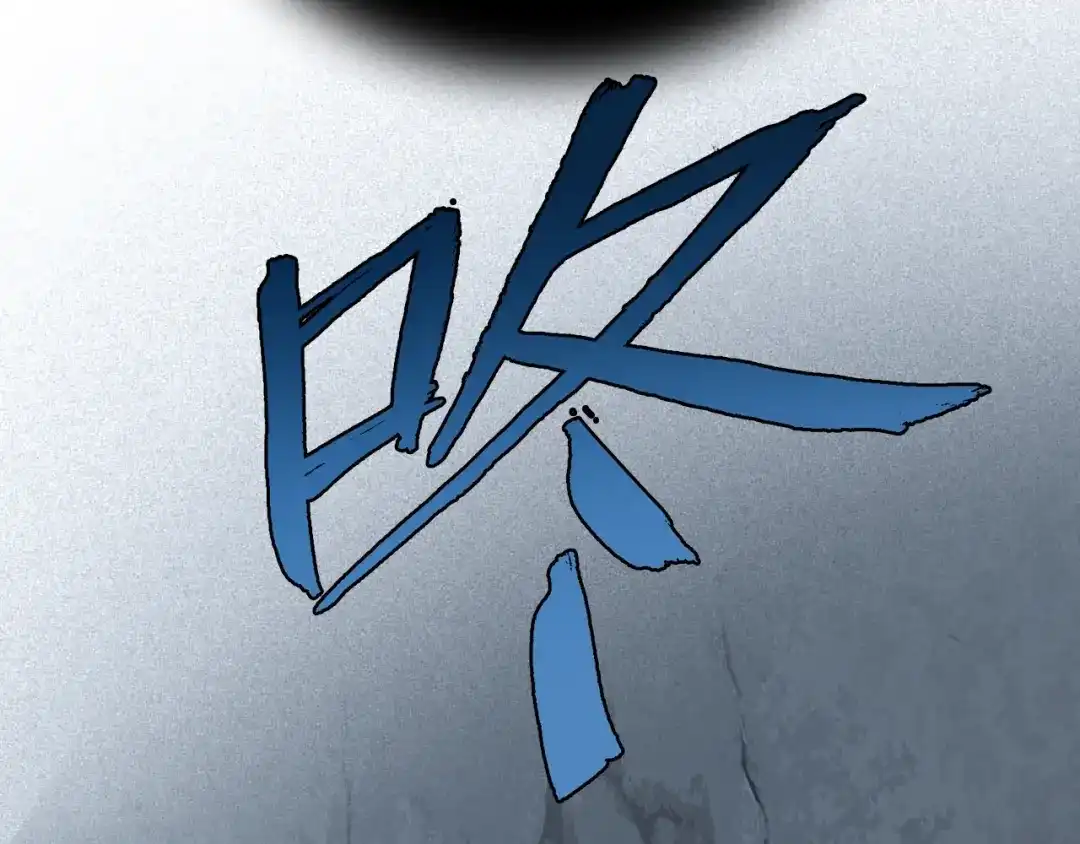 《新世界BOSS传说》第38话 是兄弟就要手牵手 第117页