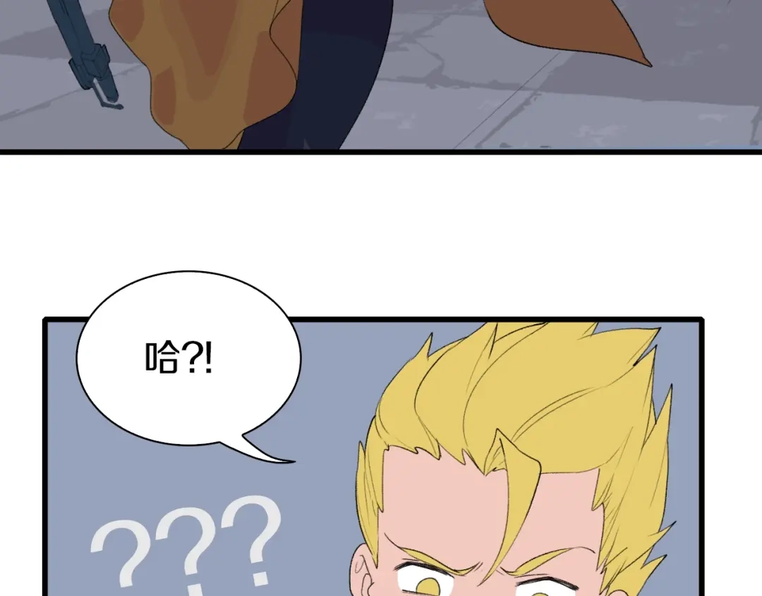 《新世界BOSS传说》第38话 是兄弟就要手牵手 第27页