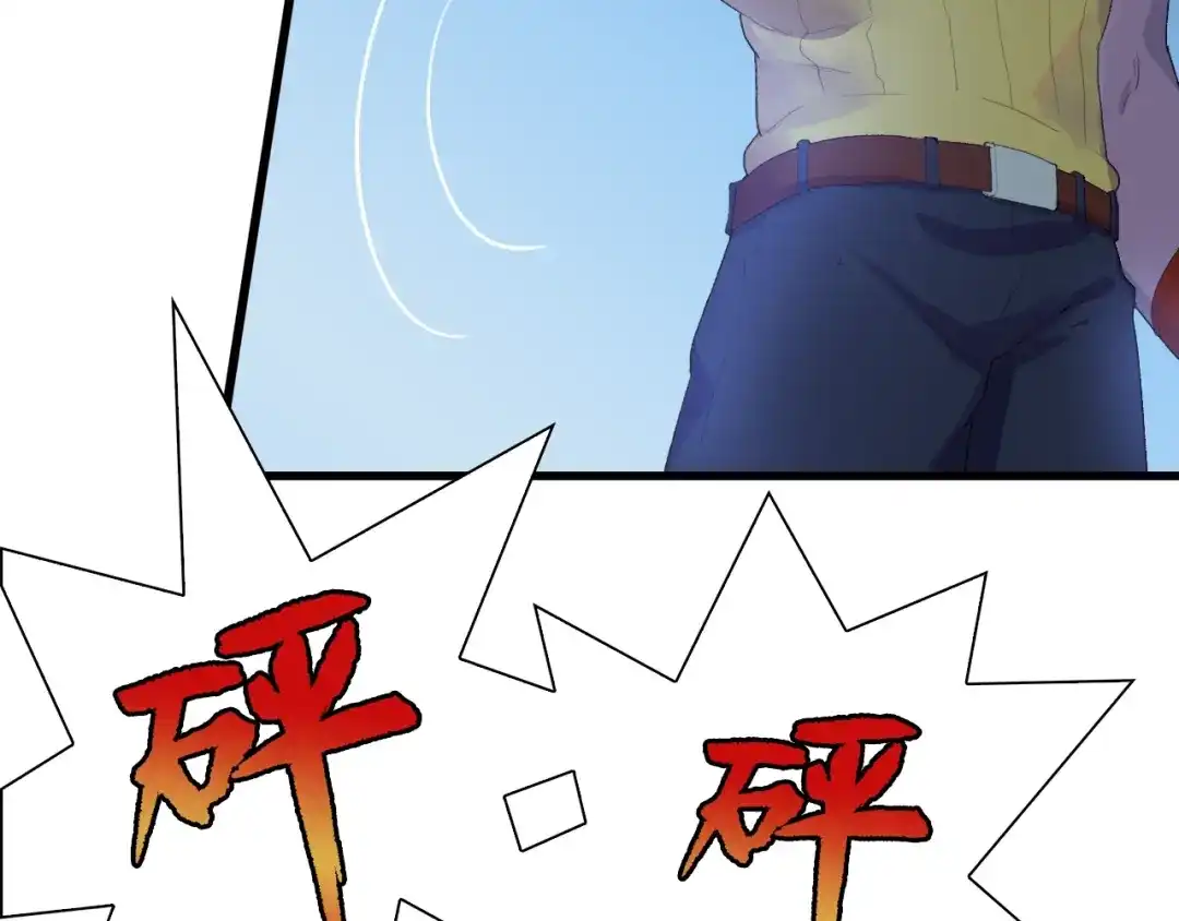 《新世界BOSS传说》第38话 是兄弟就要手牵手 第61页