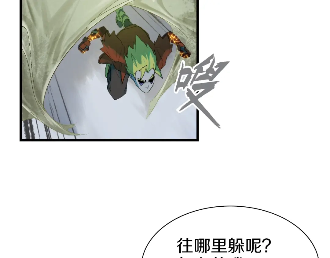 《新世界BOSS传说》第38话 是兄弟就要手牵手 第71页