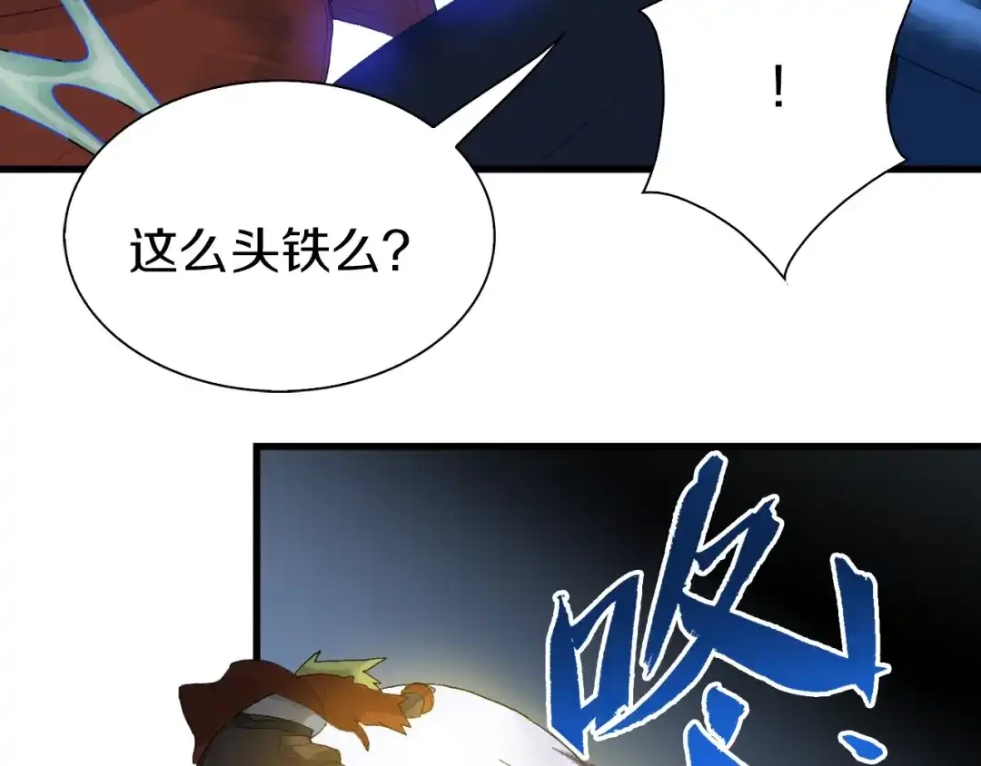 《新世界BOSS传说》第38话 是兄弟就要手牵手 第74页