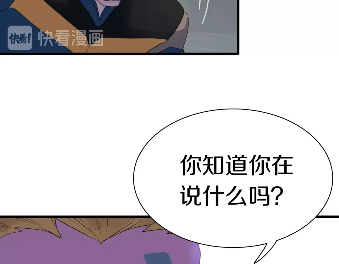 《新世界BOSS传说》第38话 是兄弟就要手牵手 第15页
