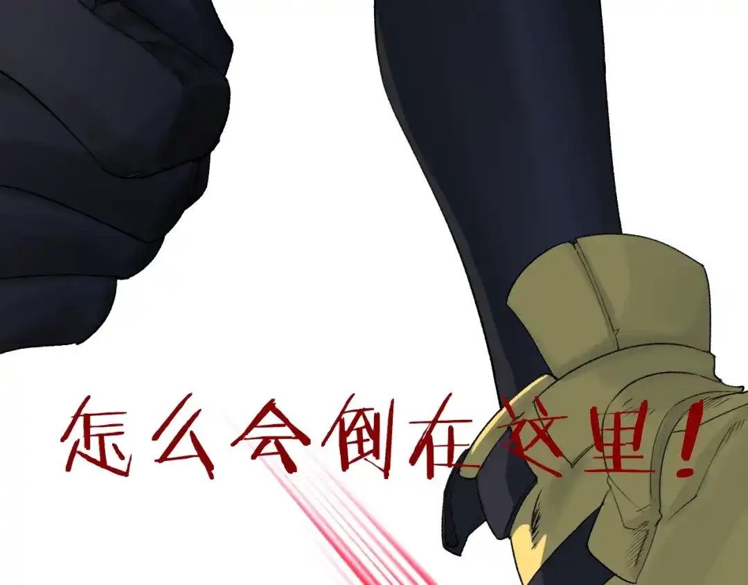 《新世界BOSS传说》第38话 是兄弟就要手牵手 第156页