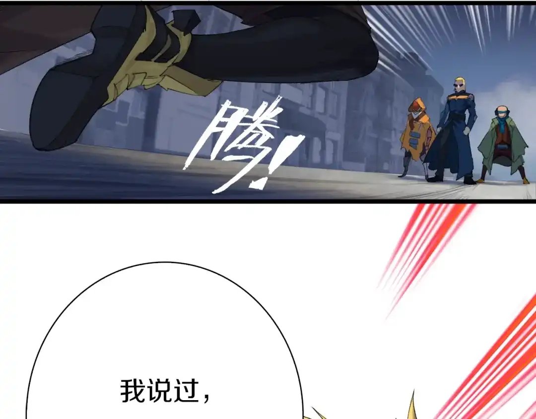 《新世界BOSS传说》第38话 是兄弟就要手牵手 第153页