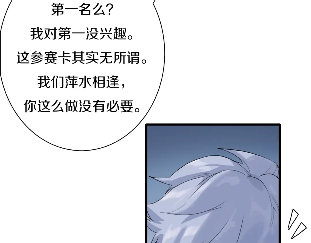 《新世界BOSS传说》第38话 是兄弟就要手牵手 第134页