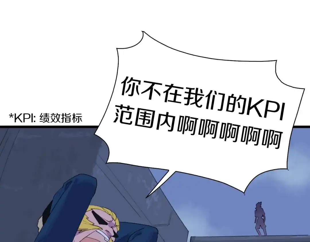 《新世界BOSS传说》第38话 是兄弟就要手牵手 第31页