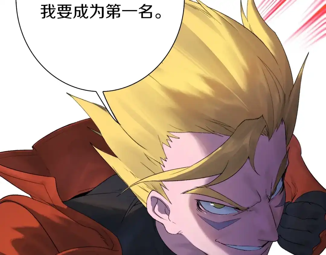 《新世界BOSS传说》第38话 是兄弟就要手牵手 第154页