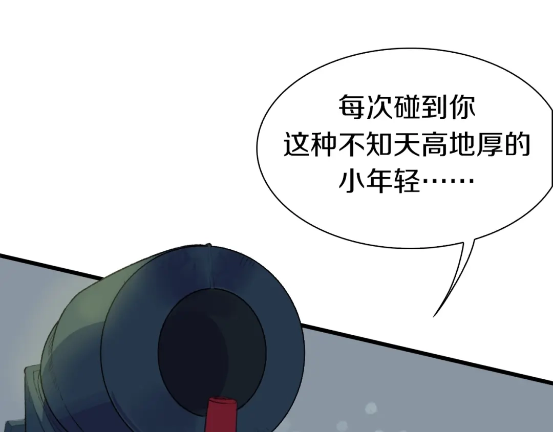 《新世界BOSS传说》第38话 是兄弟就要手牵手 第20页