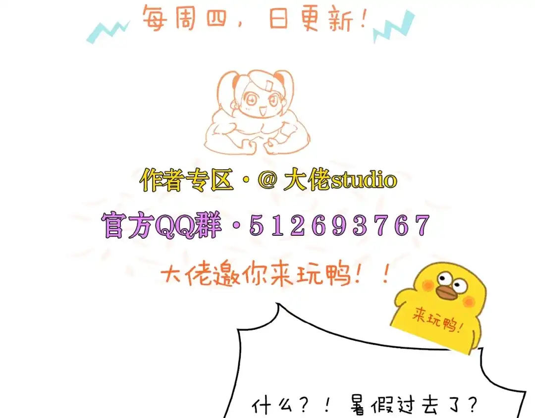 《新世界BOSS传说》第38话 是兄弟就要手牵手 第160页