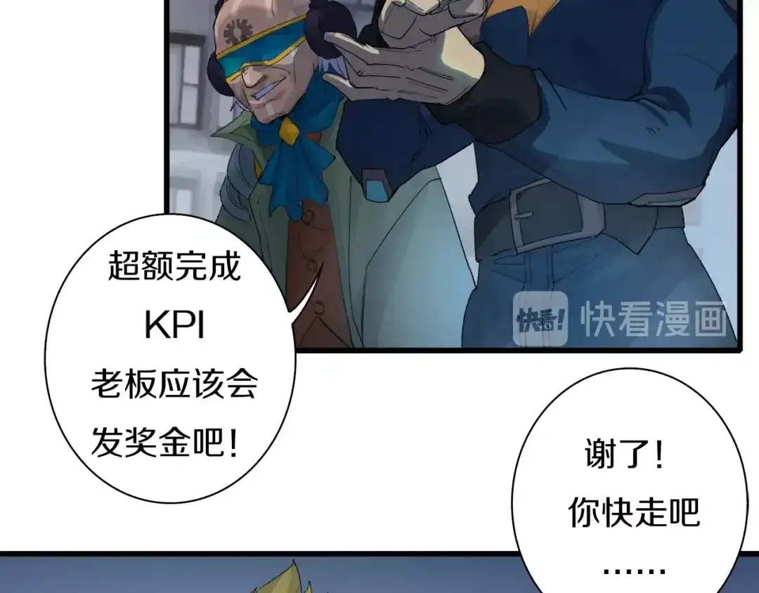 《新世界BOSS传说》第38话 是兄弟就要手牵手 第132页