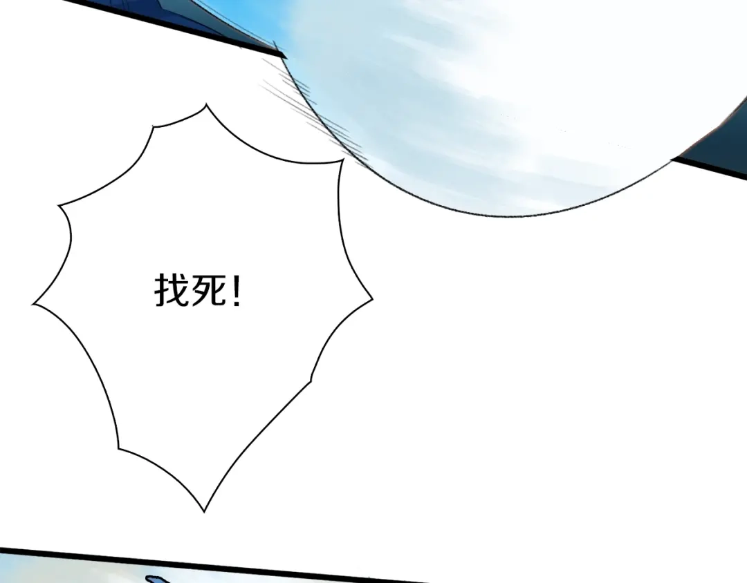 《新世界BOSS传说》第38话 是兄弟就要手牵手 第113页