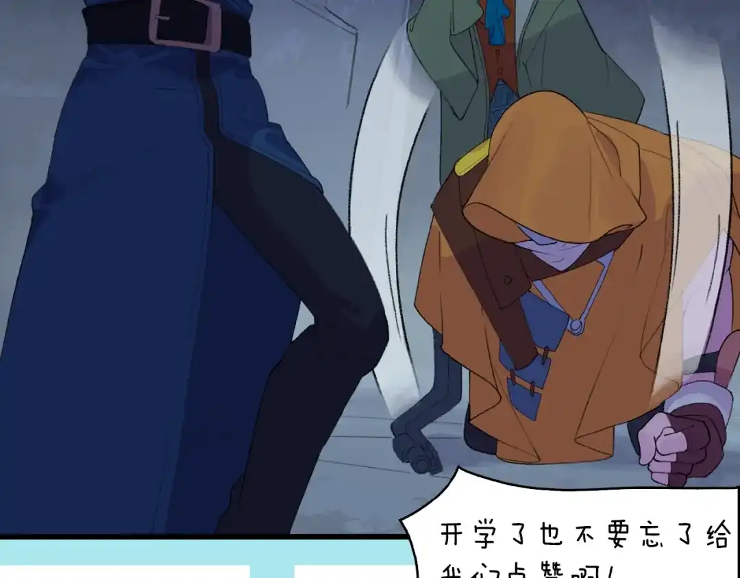 《新世界BOSS传说》第38话 是兄弟就要手牵手 第162页