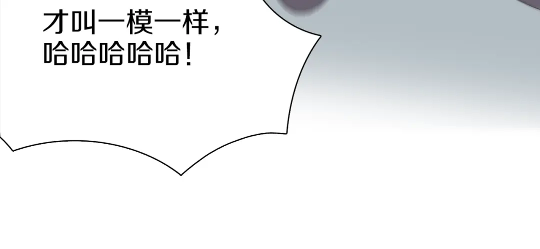 《新世界BOSS传说》第38话 是兄弟就要手牵手 第93页