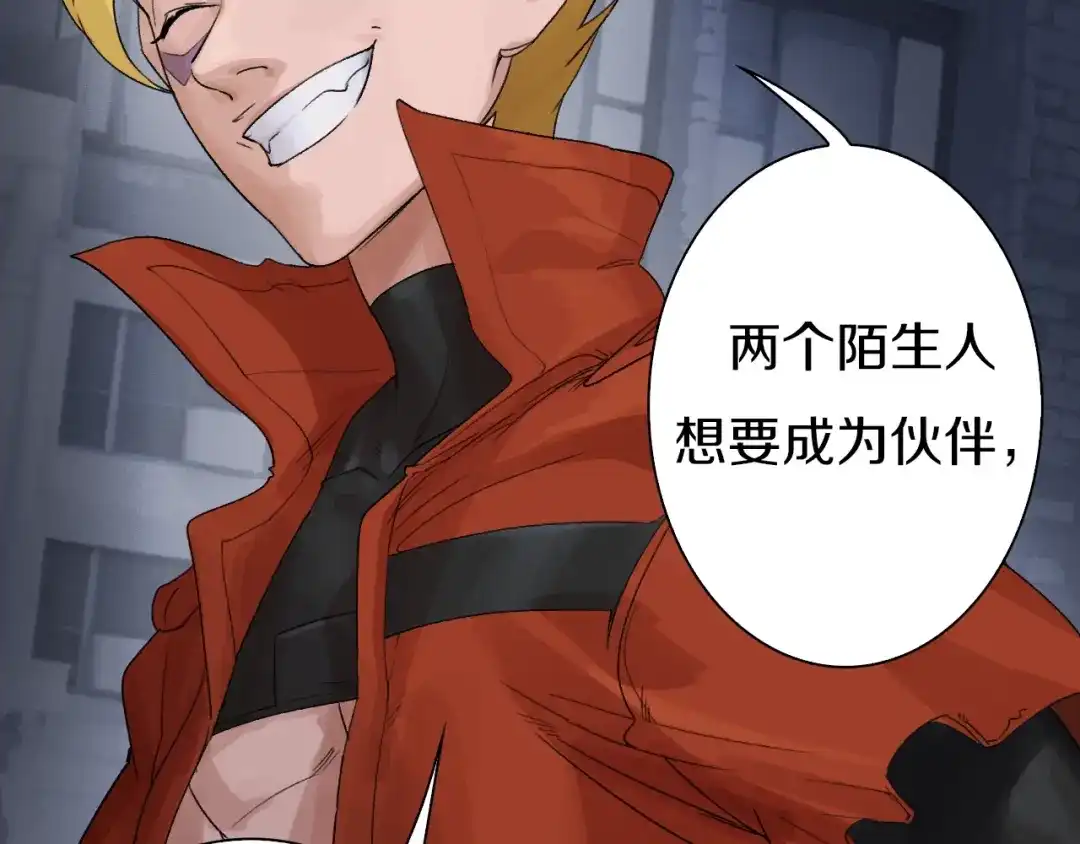 《新世界BOSS传说》第38话 是兄弟就要手牵手 第142页