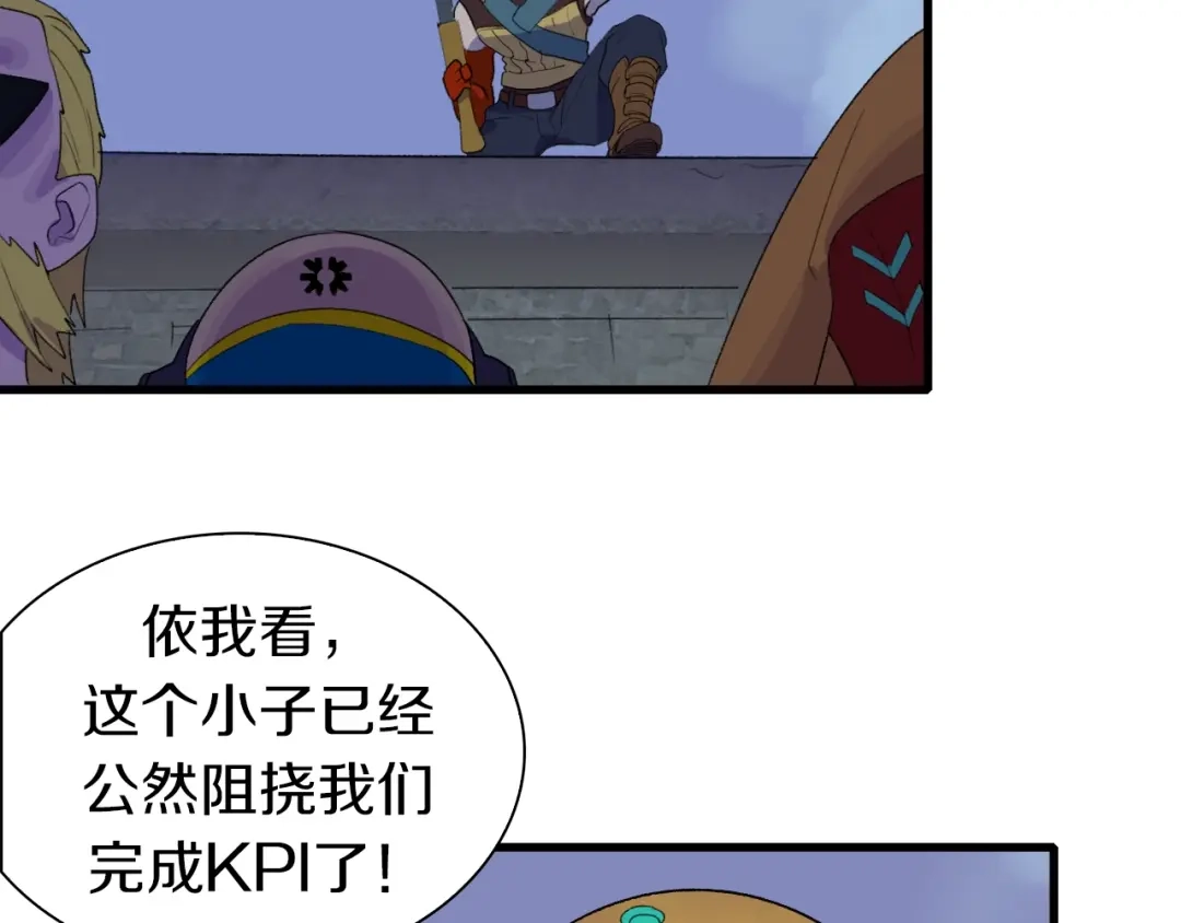 《新世界BOSS传说》第38话 是兄弟就要手牵手 第39页