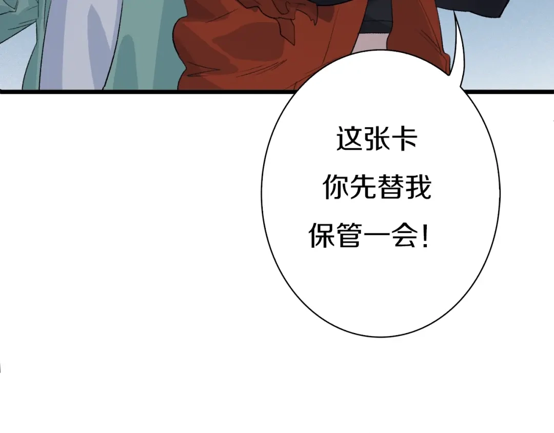 《新世界BOSS传说》第38话 是兄弟就要手牵手 第152页