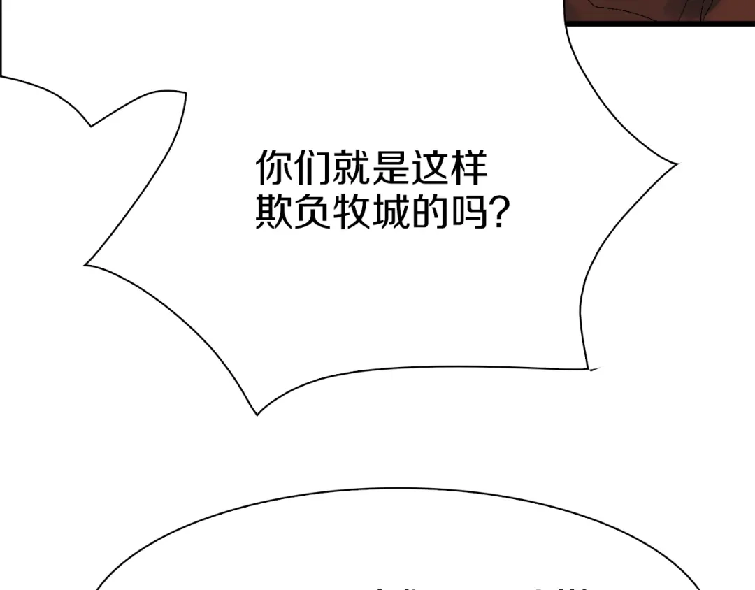 《新世界BOSS传说》第38话 是兄弟就要手牵手 第82页