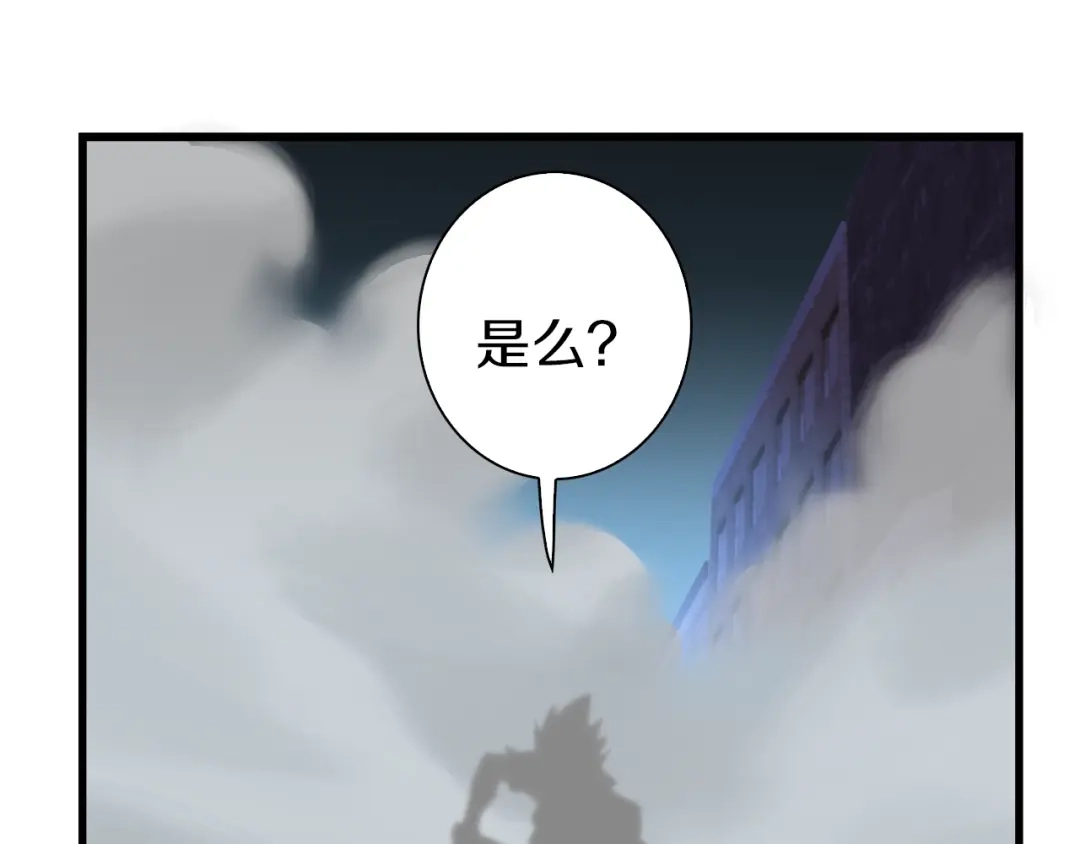 《新世界BOSS传说》第38话 是兄弟就要手牵手 第102页