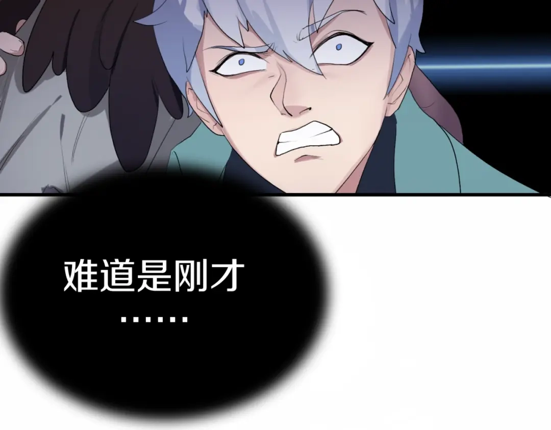 《新世界BOSS传说》第3话 老铁！老铁！ 第9页