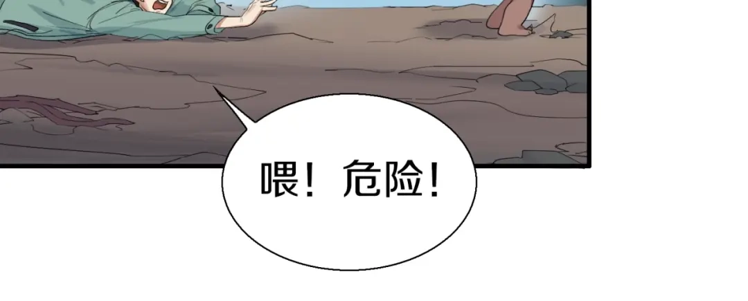 《新世界BOSS传说》第3话 老铁！老铁！ 第24页
