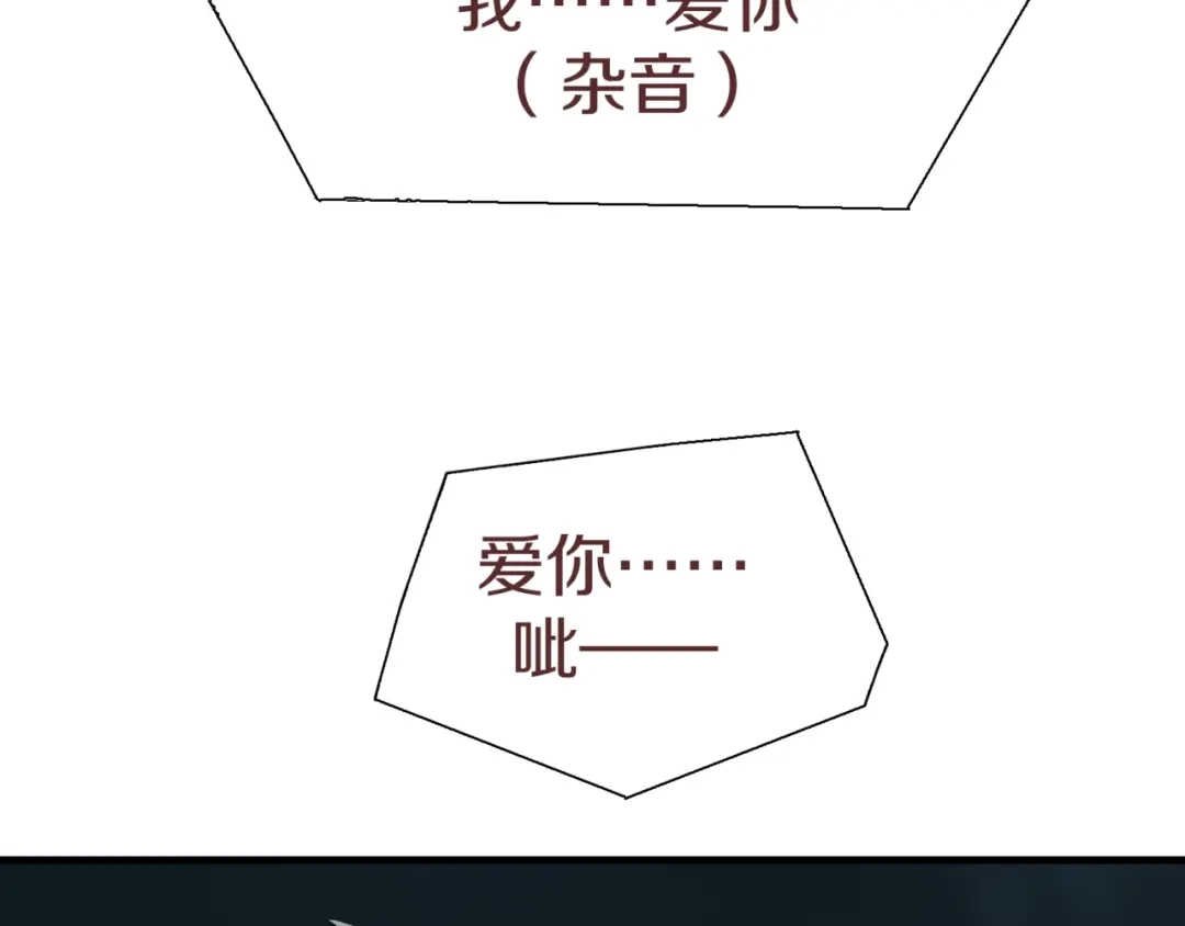 《新世界BOSS传说》第3话 老铁！老铁！ 第88页
