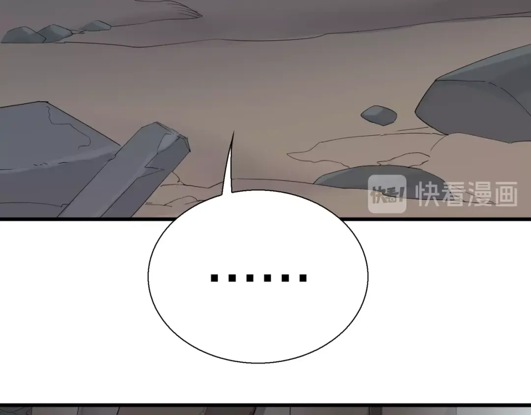 《新世界BOSS传说》第3话 老铁！老铁！ 第19页