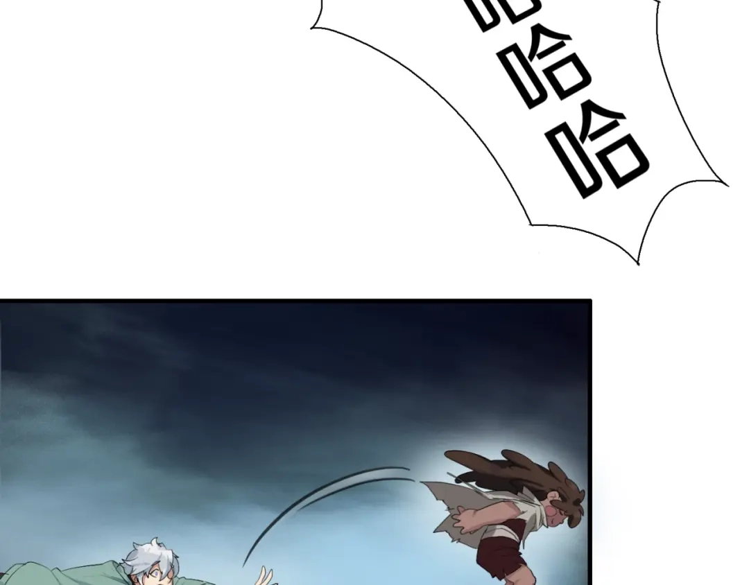 《新世界BOSS传说》第3话 老铁！老铁！ 第23页