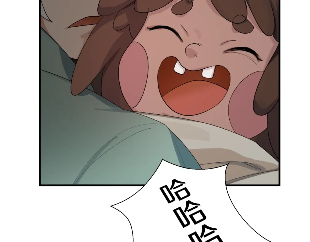 《新世界BOSS传说》第3话 老铁！老铁！ 第22页