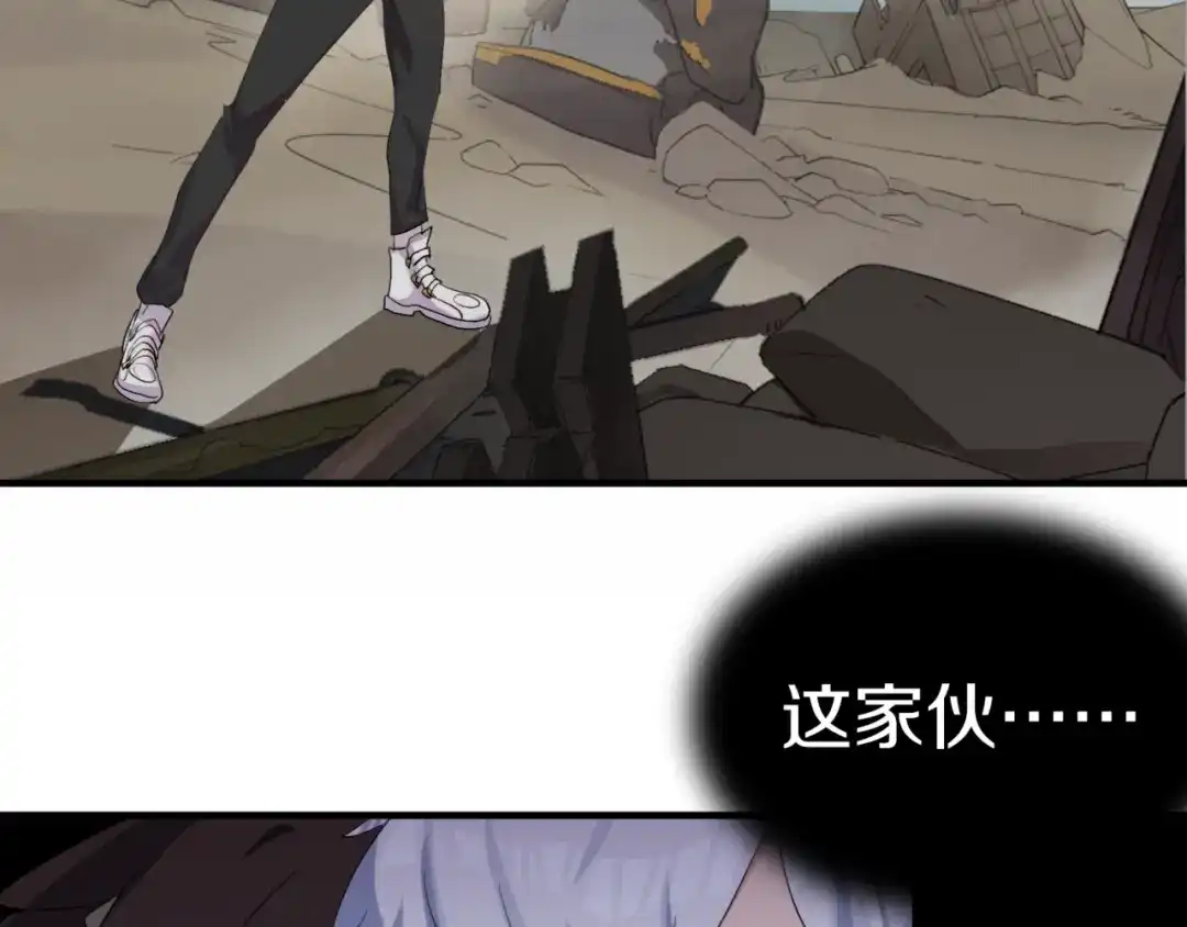 《新世界BOSS传说》第3话 老铁！老铁！ 第8页