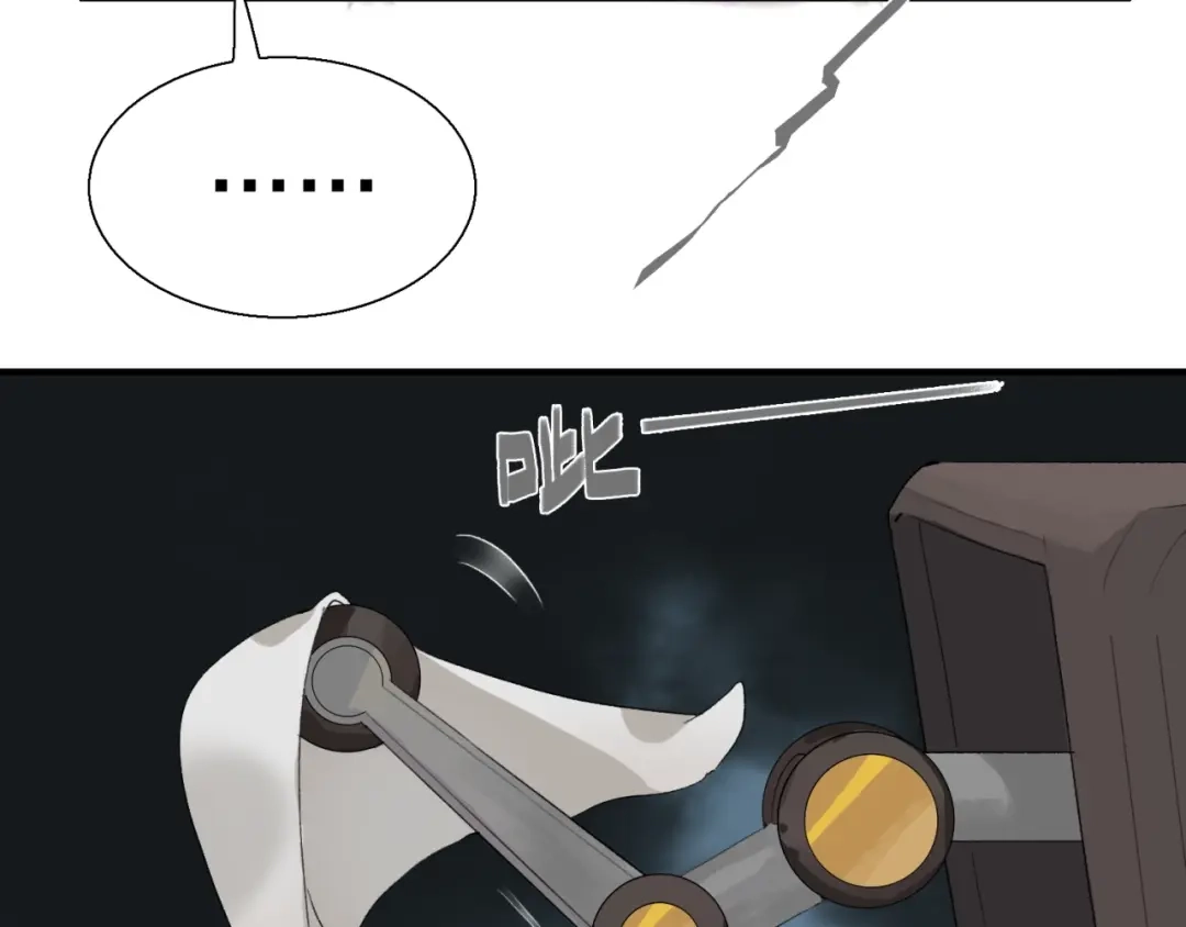 《新世界BOSS传说》第3话 老铁！老铁！ 第66页