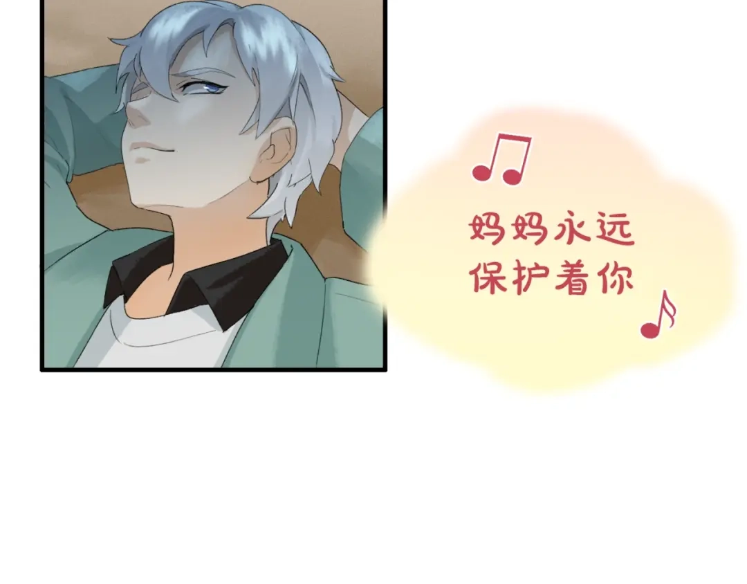 《新世界BOSS传说》第3话 老铁！老铁！ 第74页