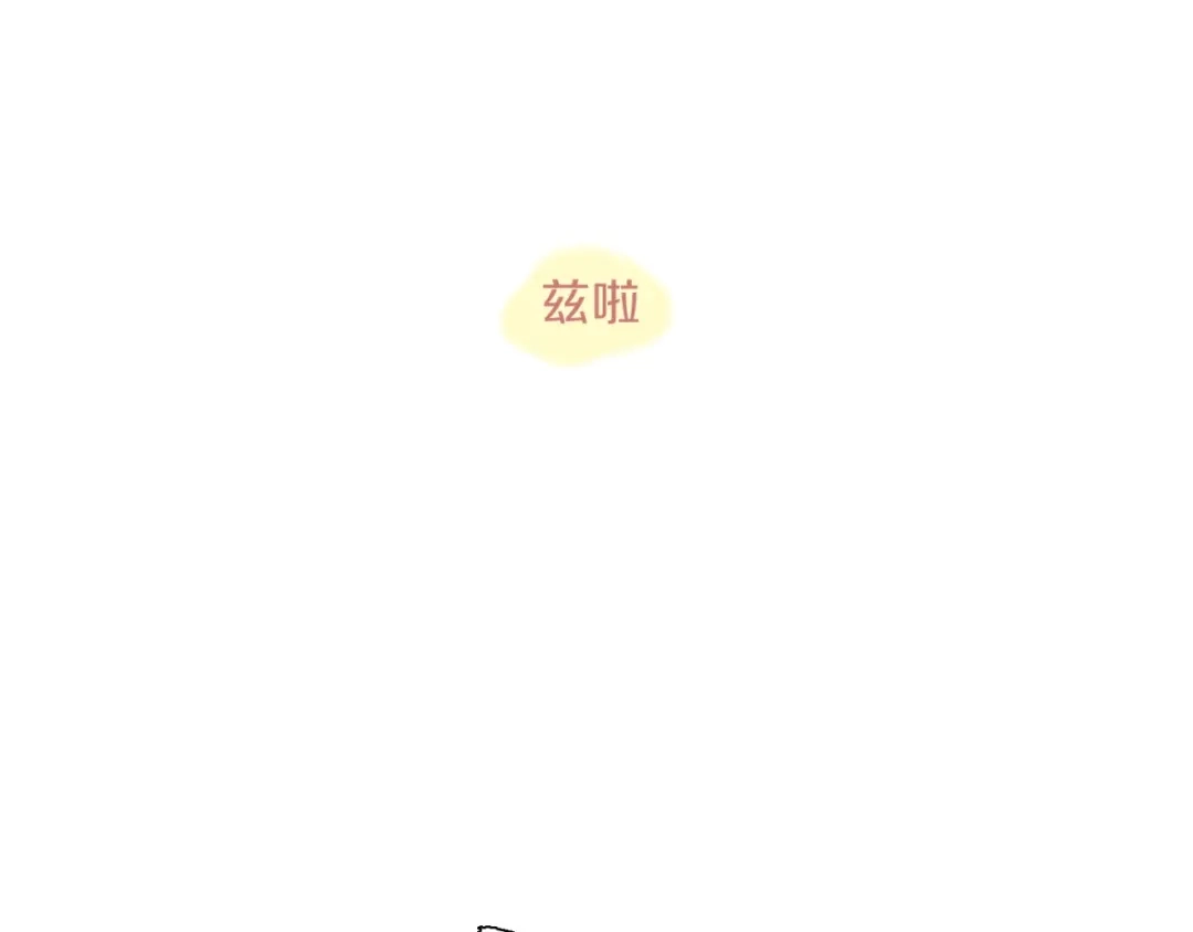 《新世界BOSS传说》第3话 老铁！老铁！ 第78页