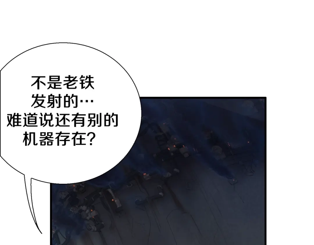 《新世界BOSS传说》第3话 老铁！老铁！ 第40页