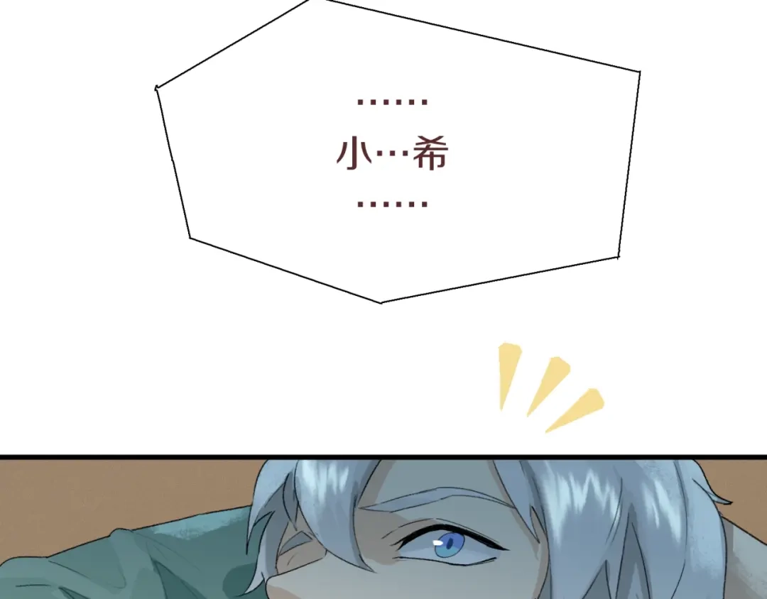《新世界BOSS传说》第3话 老铁！老铁！ 第79页