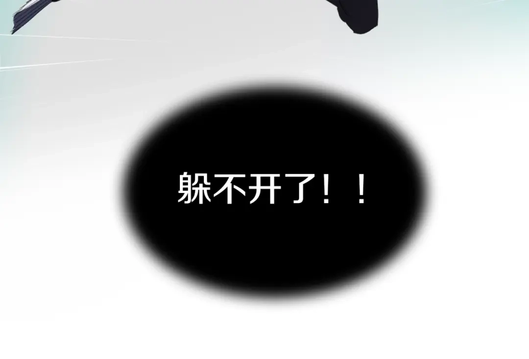 《新世界BOSS传说》第3话 老铁！老铁！ 第17页