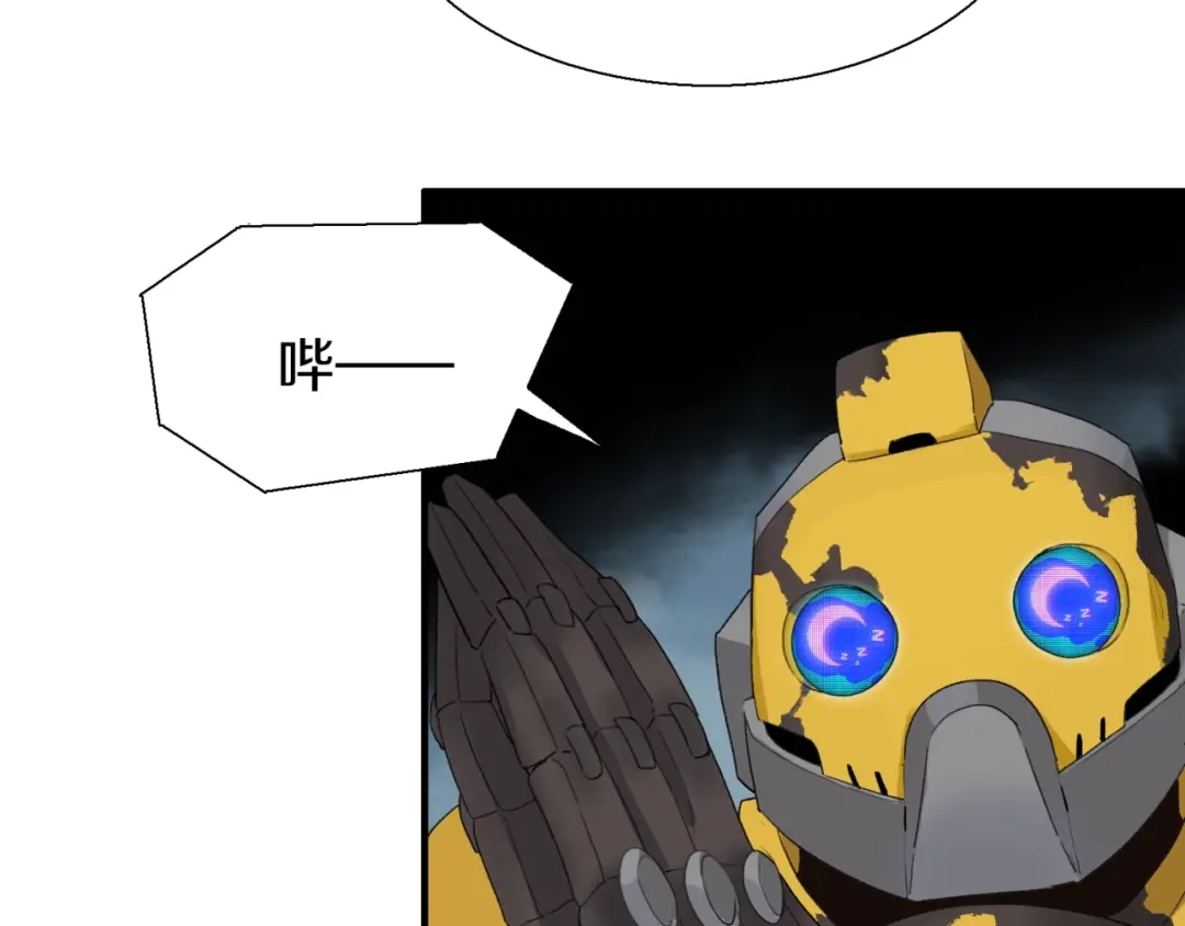 《新世界BOSS传说》第3话 老铁！老铁！ 第60页