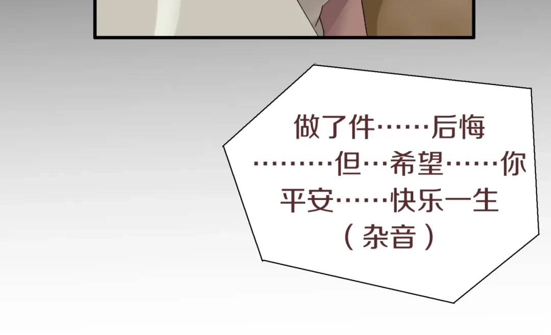《新世界BOSS传说》第3话 老铁！老铁！ 第85页