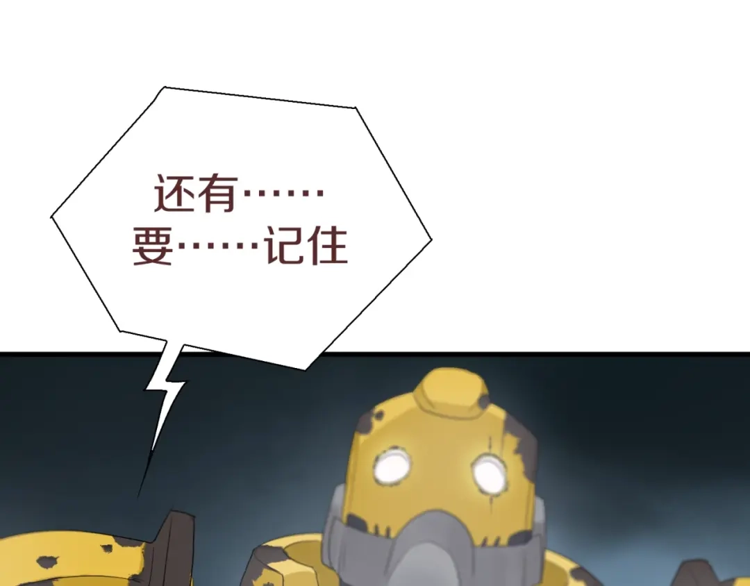 《新世界BOSS传说》第3话 老铁！老铁！ 第86页