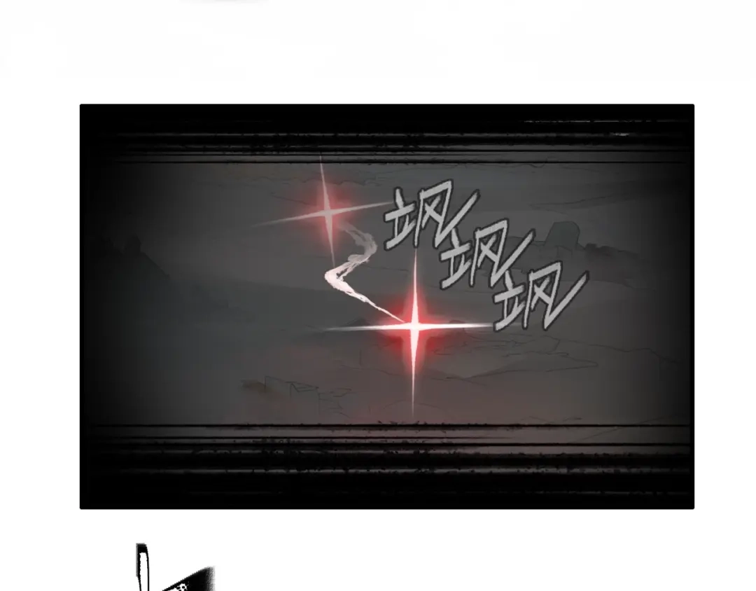 《新世界BOSS传说》第3话 老铁！老铁！ 第10页